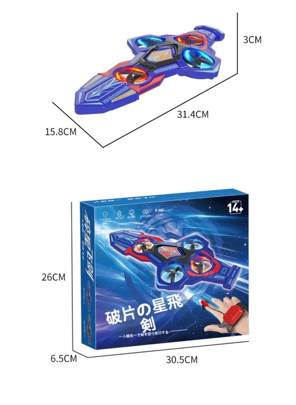 楽しく遊べるドローン Amazon.co.jp: HeartTrend 【双操作モード】剣型ドローン 2.4G